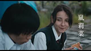 「第72回ベルリン国際映画祭」ジェネレーション部門正式招待作品『マイスモールランド』予告編【2022年5月6日公開】