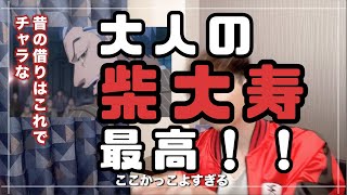 【天竺編2話感想】アニメを観ながら聖地を解説します【東京リベンジャーズ】