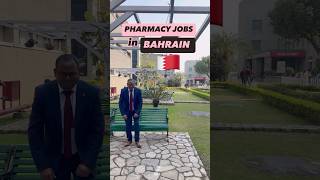 Pharmacy Jobs in Bahrain #shorts #pharmacist #bahrain #drakramahmad #academically #pharmacyabroad
