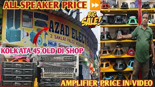 DJ MARKET KOLKATA || KOLKATA CHANDI MARKET||KOLKATA DJ MARKET|| DJ BOX MARKET KOLKATA||DJ MARKET