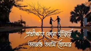 osru song ( অশ্রু) tanveer evan whatsapp status | SN MUSIC | 2021New bengali song WhatsApp Status