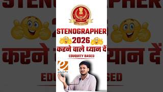 SSC Steno 2026 ALERT! | Don’t Miss This! #sscsteno #ssc