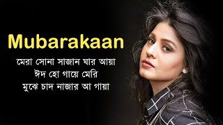 Mubarakaan lyrics video song । Sunidhi Chauhan । sheikh lyrics gallery