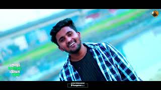 কষ্ট  আইচা বাডলো বাসা Atif Ahmed Niloy