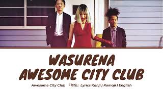 Awesome City Club / Wasurena 勿忘 Lyrics [Rom | Kan | Eng]