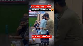 Grujan 🙏❣️#ssc Protest #new #motivation #trending #shorts #viral #video #public #reels #students