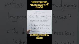 What is thermodynamic temperature in physics💯👍 | Basics of physics for all classes #physics #basics