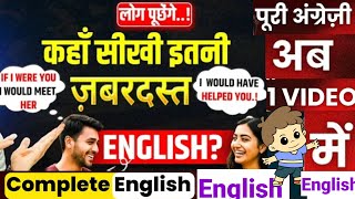 English learning classes ,Daily use english sentences,English course#english@DearSir 