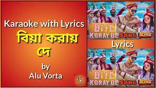 Biya Koray De Song | Karaoke | বিয়া করায় দে |The Ajaira LTD | Prottoy Heron | Bangla New Song 2021