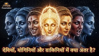 ヨギーニ、デーヴィ、ダーキニ：神秘的な女性の力｜神聖な女性性の解明