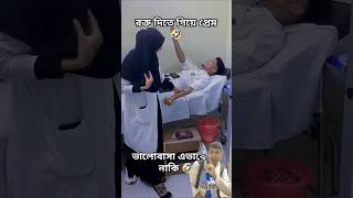 Tomar Amar bhalobasha Sagar#love