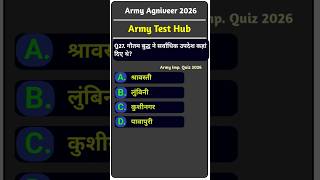 army agniveer bharti 2026 | Indian army Gk Gs Classes | Army gd gk gs question | Gk Quiz Hindi