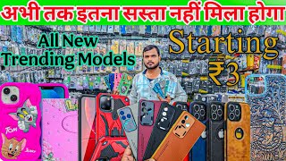 Mobile Cover ₹3 में | Mobile covers wholesale market delhi | Mobile tempered glass wholesale delhi