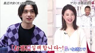 요코하마 류세이가 본 요시타카 유리코의 첫 인상