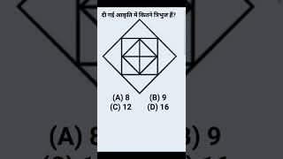 figure Counting #029    #figurecounting #reasoning #CIA_MATHS  #reasoningshorts #short #shorts