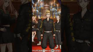 東京リベンジャー聖夜決戦編ED　1分バージョン