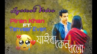 রাতে হেডফোন দিয়ে শুনুন গানটি |কষ্টের গান|