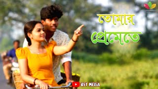 TOMAR PREMETE ( দুরে দুরে থেকে তুমি ) | Akash Mahmud & Bithy Chowdhuri | BST MEDIA | 2021