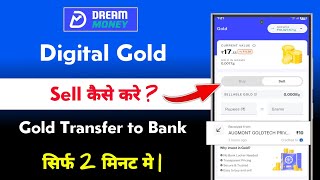 How to sell Dream Money Gold | How to withdraw money from dream money gold 2025