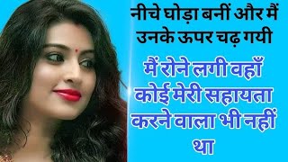 Manohar kahaniya | Manohar Kahaniyan Hindi | Suvichar | Motivational story hindi | stories in hindi