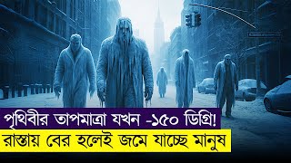 The Day After Tomorrow Movie Explained In Bangla | Survival | Action | Horror | Fantasy