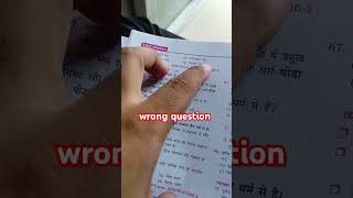 Ankit bhati Sir , RPF constable -Si book , wrong Question #ankitbhatisir #rpfconstable  #RPF