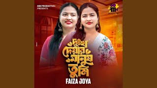 Dukkho Dewar Manush Tumi