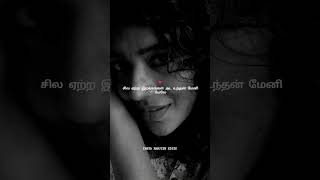 Tamil love song whatsapp status #tamillovevideosongs  #tamillovebgms  #tamilfeelingsongs  #tamil