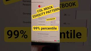 CGL MOCK 05 | TESTBOOK Mock 5 | EDUQUITY PATTERN Mock | SSC CGL | #ssc #ssc2025 #cgl2025 #sscexam
