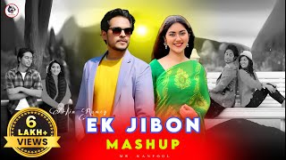 Ek Jibon - Mashup | Arfin Rumey | Bangla New Song | 2024