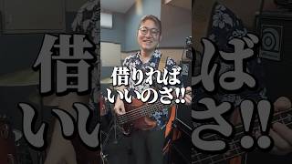 ライブ中にギターの弦が切れてしまった時はこうしよう #バンド #ギター #ライブ