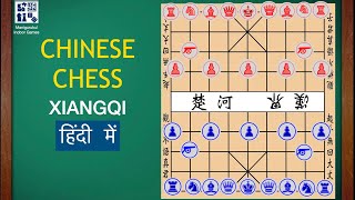CHINESE CHESS RULES IN HINDI