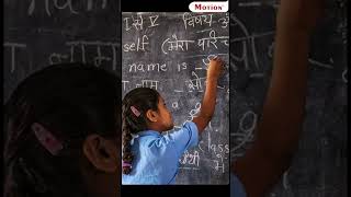 ऐसे लोग तुम्हारा Selection रोक देंगे 😰😰 #shorts #nvsir #ytshorts #motionjee