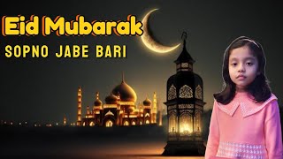 Sopno jabe bari, #sopnojabebari #journey #eidmubarak #traveling #home