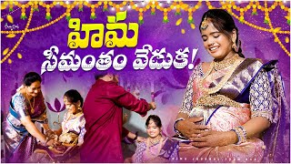 హిమ సీమంతం వేడుక || తొమ్మిదవ నెలలో అమ్మ చేతుల మీదుగా || Traditional Seemantham Ceremony in USA