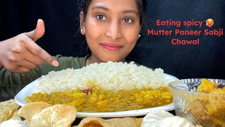 ASMR EATING SPICY 🥵 MATTR PANEER SABJI￼ CHAWAL | AALU GOBHI | EATING SHOW #asmrsounds #mattarpaneer