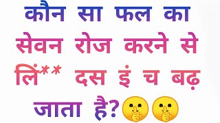 GK in Hindi | Best Gk quiz video | Intresting Gk questions | Most brilliant questions answers 44