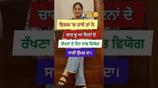 Punjabi Poetry|Baani Sandhu Status|Poetry Short| #short #poetry #punjabi #yt #status