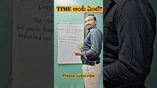 What is time in physics 💯👍 | Time అంటే ఏంటి? | Basics of physics #physics #education #maths #india