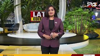Late Edition |  Pravitha Lekshmi | 05 November 2025 | 24 News