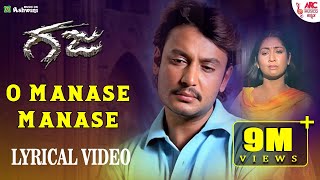 O Manase Manase - Lyrical Video | Gaja | Darshan | Navya Nair | V.Harikrishana | Kunal Ganjawala