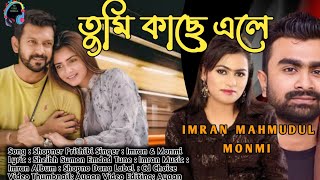 Tumi Kache Ele| Imran Mahmudul & Monmi| Bangla New Lyric Video 2022#imranmahmudul#imrannewsong