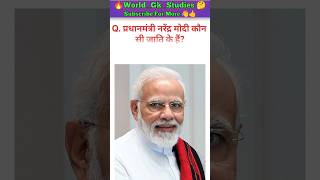 #viralvideo#gk#gkquiz#shorts