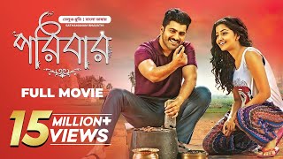 Poribar | New Tamil Movie Bangla Dubbing 2025 | পরিবার তামিল মুভি বাংলা ডাবিং | Shatamanam Bhavathi