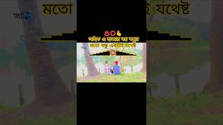 লাইফ হাজারটা নয় বন্ধুর মতো বন্ধু একটাই যথেষ্ট 🫰🫂♨️🥰