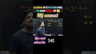 algebra का दमदार concept 🔥#mohitgoyalsir #abhinaysir #shortsfeed #ssccgl #shortvideo #sscmath #short