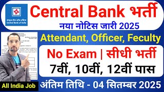 Central Bank Recruitment 2025 | Central Bank Vacancy 2025 | SBI Jobs | Govt Jobs Aug 2025 | Sep 2025