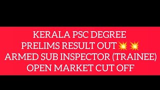 KERALA PSC DEGREE PRELIMS RESULT OUT 💥💥 ARMED SUB INSPECTOR (TRAINEE) OPEN MARKET CUT OFF