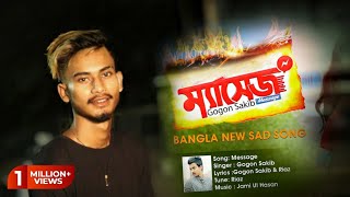 Massage Song 💌 আমি আর ম্যাসেজ কিনব না | Gogon Sakib | Sad Boy Nasibul 71 | Attitude Bangla Song