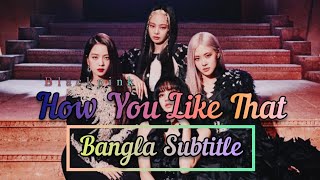 BLACKPINK - 'How You Like That' [Bangla Subtitle/Lyrics]